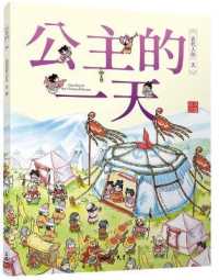 One Day of the Chinese Princess