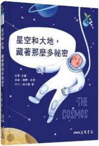 There Are So Many Secrets Hidden in the Starry Sky and the Earth