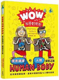 Wow in the World: the How and Wow of the Human Body