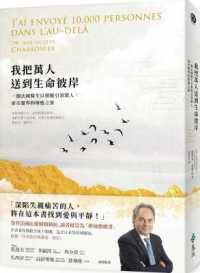 I Sent Thousands of People to the Other Side of Life