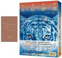 Life of Pi