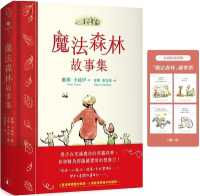 The Enchanted Forest Storybook