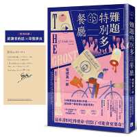 Restaurants with Particularly Many Problems