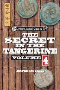 Ancient Xiangqi Classics : Secret in the Tangerine Volume 4