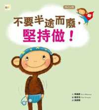 [Character Education Picture Book: Persevere] Don't Give Up Halfway