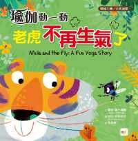 Mula and the Fly: a Fun Yoga Story