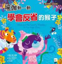 Mula and the Snooty Monkey: a Fun Yoga Story