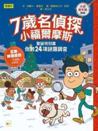 7-Year-Old Detective. Sherlock Holmes: Christmas Special