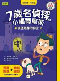 Seven-Year-Old Detective - Little Sherlock Holmes
