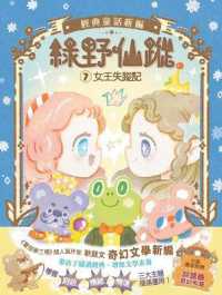 The Wizard of Oz 7: The Queen's Disappearance