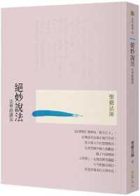 The Exquisite Dharma: Commentary on Lotus Sutra