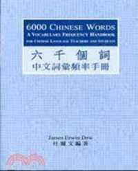 6000 Chinese Words : A Vocabulary Frequency for Chinese Language Teachers and Students
