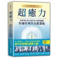 Heal: Discover Your Unlimited Potential and Awaken the Powerful Healer within