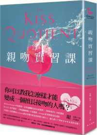 Kissing Practicum (Limited)