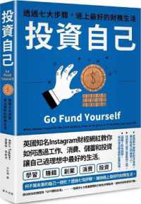 Go Fund Yourself: What Money Means in the 21st Century， How to Be Good at It and Live Your Best Life