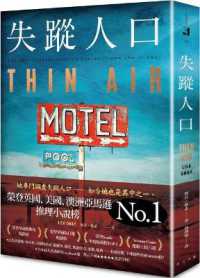 Thin Air