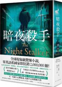 The Night Stalker