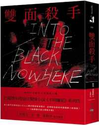 Into the Black Nowhere