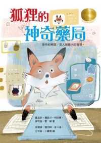 Mudi Award Boutique Fairy Tale 19: the Fox's Magic Pharmacy