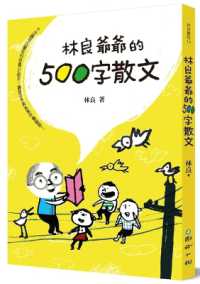 Grandpa Lin Liang's 500-Word Prose: