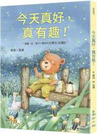 It's Been a Great Day and So Much Fun!: Read One Song a Week, for the Whole Child