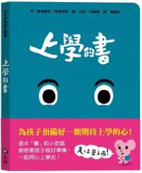 Emotionally Interactive Books for Kids: Book for School