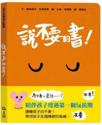 Emotional Interactive Book for Kids: The Book That Says No!