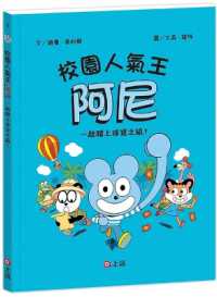 Campus Popularity King Arnie 3: Let's Go on a Treasure Hunt Together!