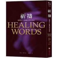 Healing Words