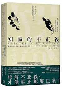 Epistemic Injustice