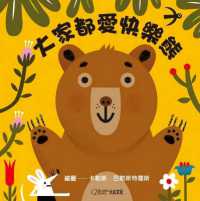 Little Faces: Meet Happy Bear