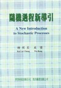 New Introduction to Stochastic Processes, a (In Chinese)