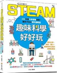 Steam Fun Science Is Fun