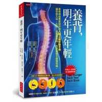 The Younger Next Year Back Book: the Whole-Body Plan to Conquer Back Pain Forever
