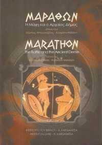 Marathon : The Battle and the Ancient Deme
