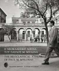 The Neoclassical Athens of Paul M Mylonas : parallel-text Greek and English