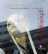 Photopoems : Bilingual edition, Greek/English
