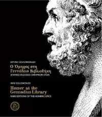 Homer at the Gennadius Library : Rare Editions of the Homeric Epics
