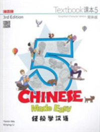 Chinese Made Easy 5 - textbook including workbook. Simplified character version （3RD）