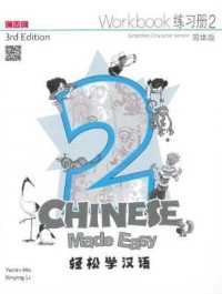 Chinese Made Easy 2 - workbook. Simplified character version （3RD）