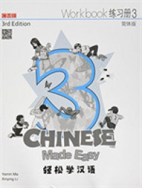 Chinese Made Easy 3 - workbook. Simplified character version （3RD）