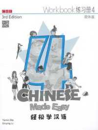 Chinese Made Easy 4 - workbook. Simplified character version. （3RD）