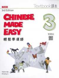 Chinese Made Easy 3 - textbook. Traditional character version （3RD）