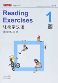 Chinese Made Easy vol.1 - Reading exercises （3RD）