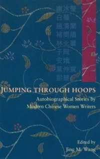Jumping through Hoops : Autobiographical Stories by Modern Chinese Women Writers