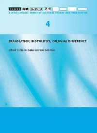 『トレイシーズ』（英語版・第４巻）<br>Traces 4 - Translation, Biopolitics, Colonial Difference