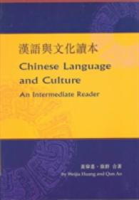 Chinese Language and Culture : An Intermediate Reader