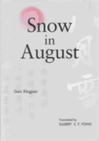 高行健『八月の雪』（英訳）<br>Snow in August : Play by Gao Xingjian