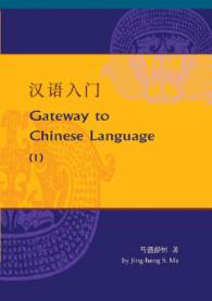 Keys to Chinese Language : Workbook 2