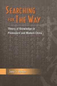 Searching for the Way : Theory of Knowledge in Premodern and Modern China